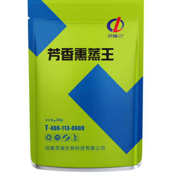 芳香熏蒸王