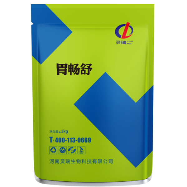 胃暢舒