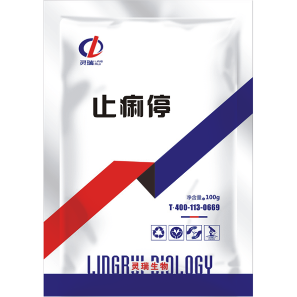 止痢停