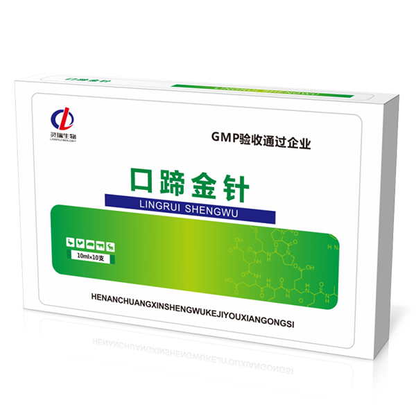 口蹄金針