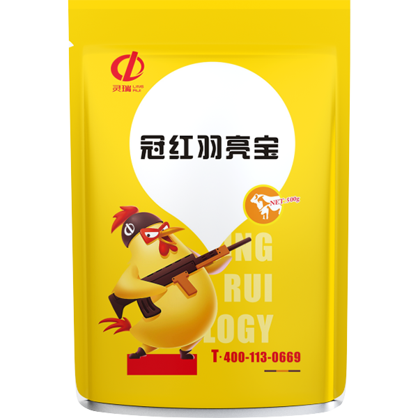 冠紅羽亮寶