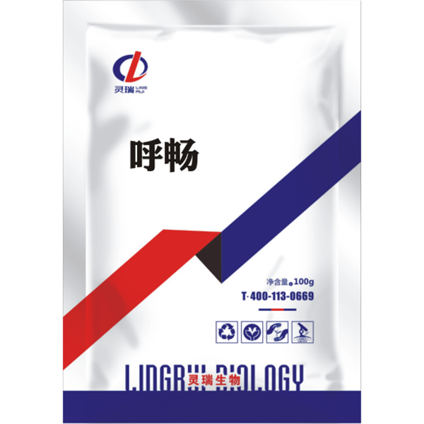 呼暢