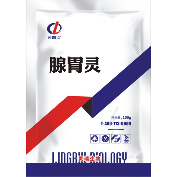 腺胃靈