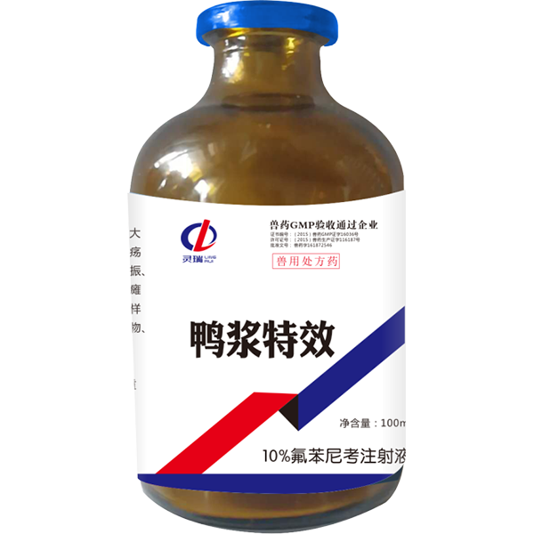 鴨漿特效