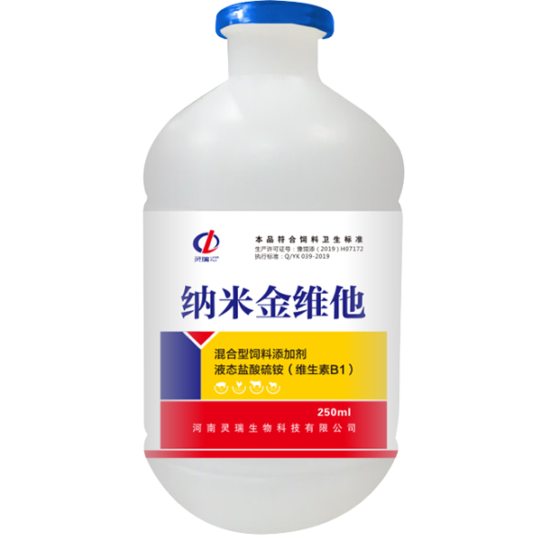 納米金維他