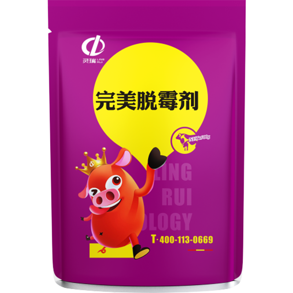 完美脫霉劑